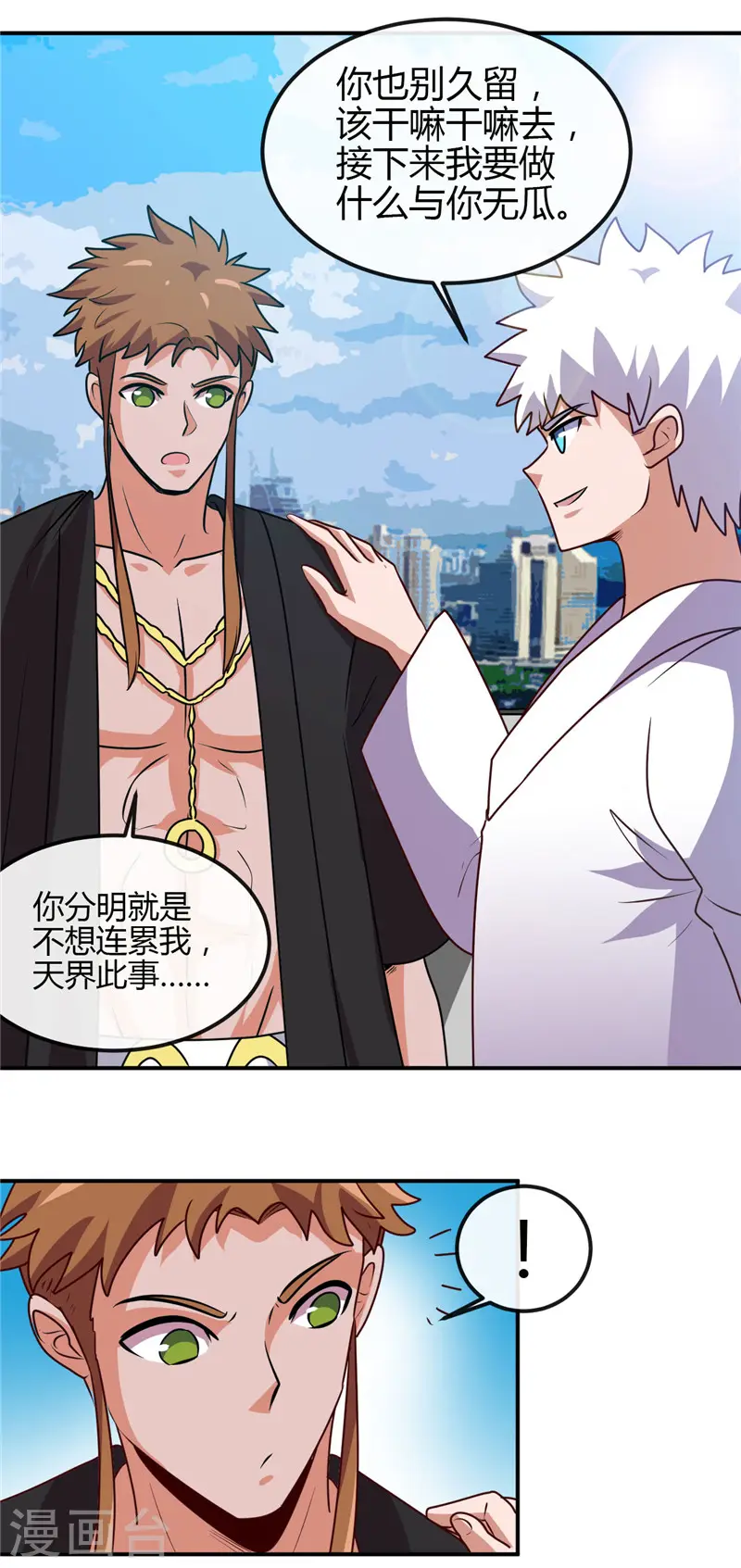 第419话 内有恶犬7