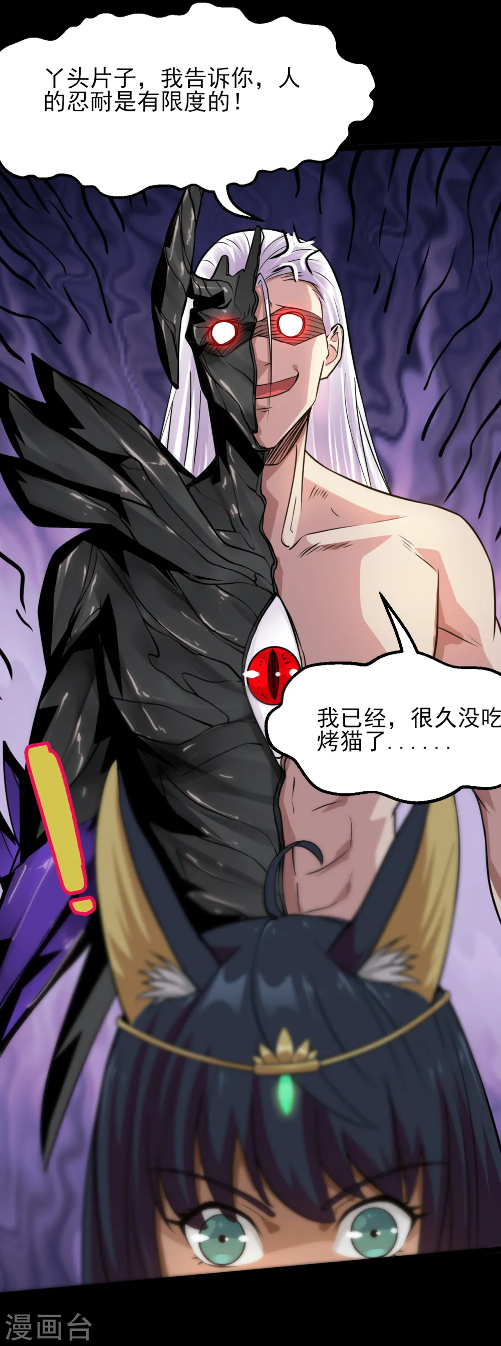 第590话 烤猫16