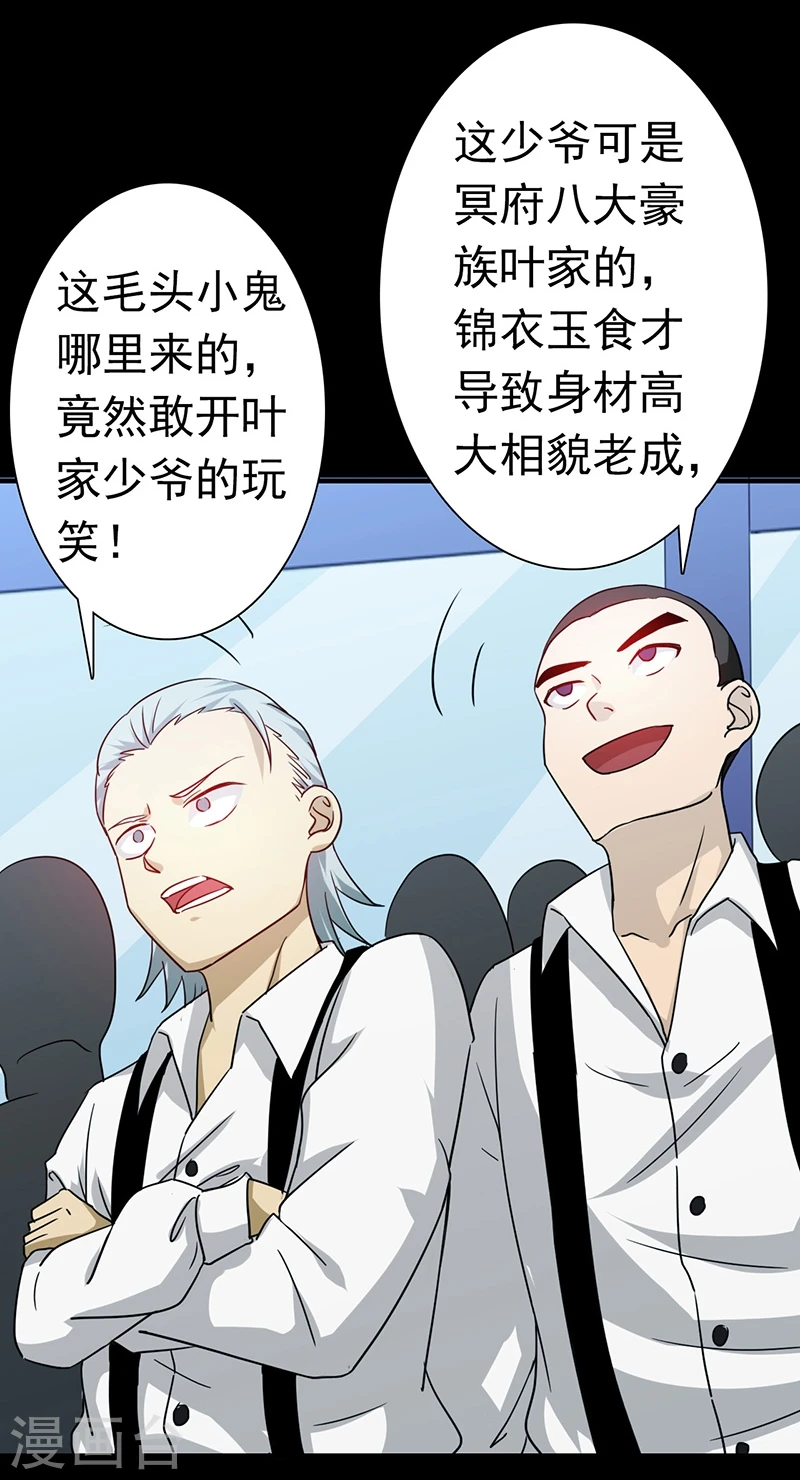 第238话 始终是个小鬼17