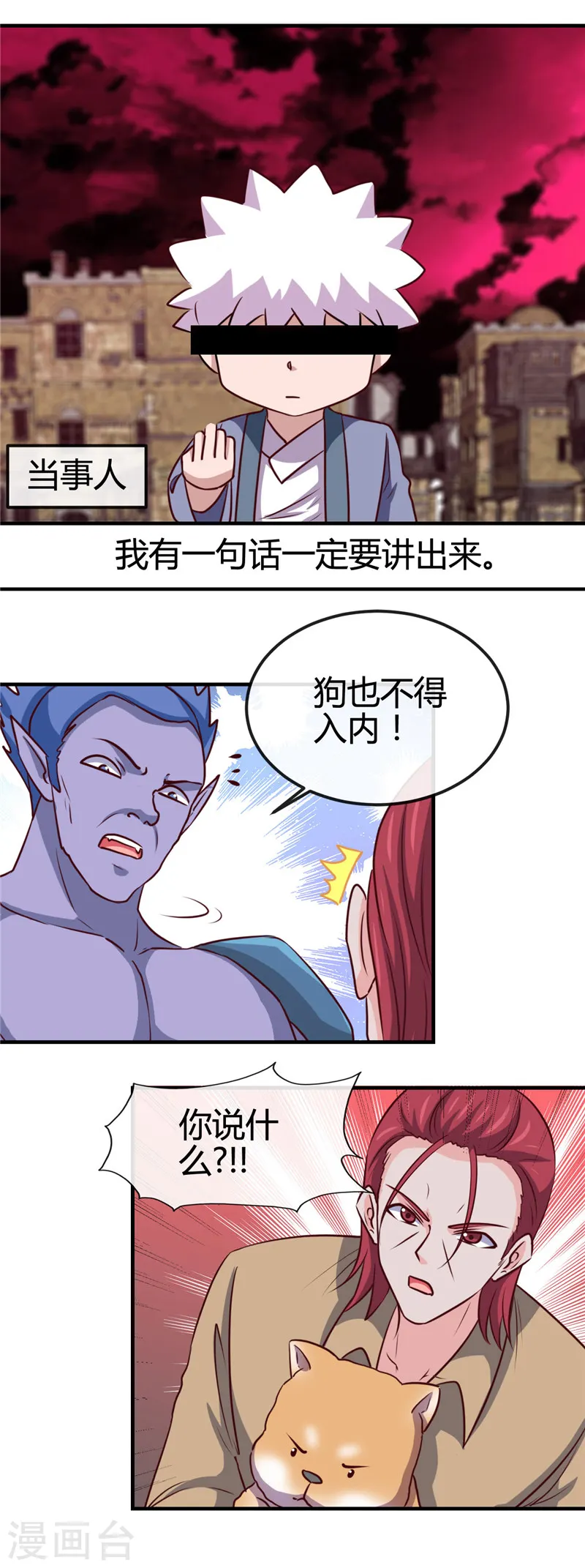 第422话 岳父大人10