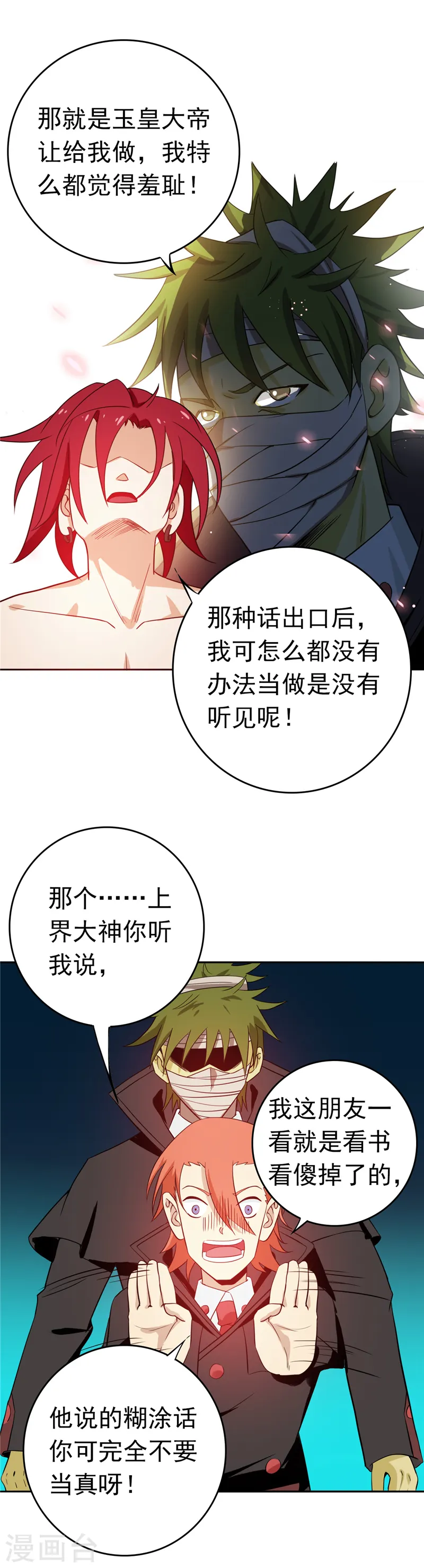 第264话 死斗16