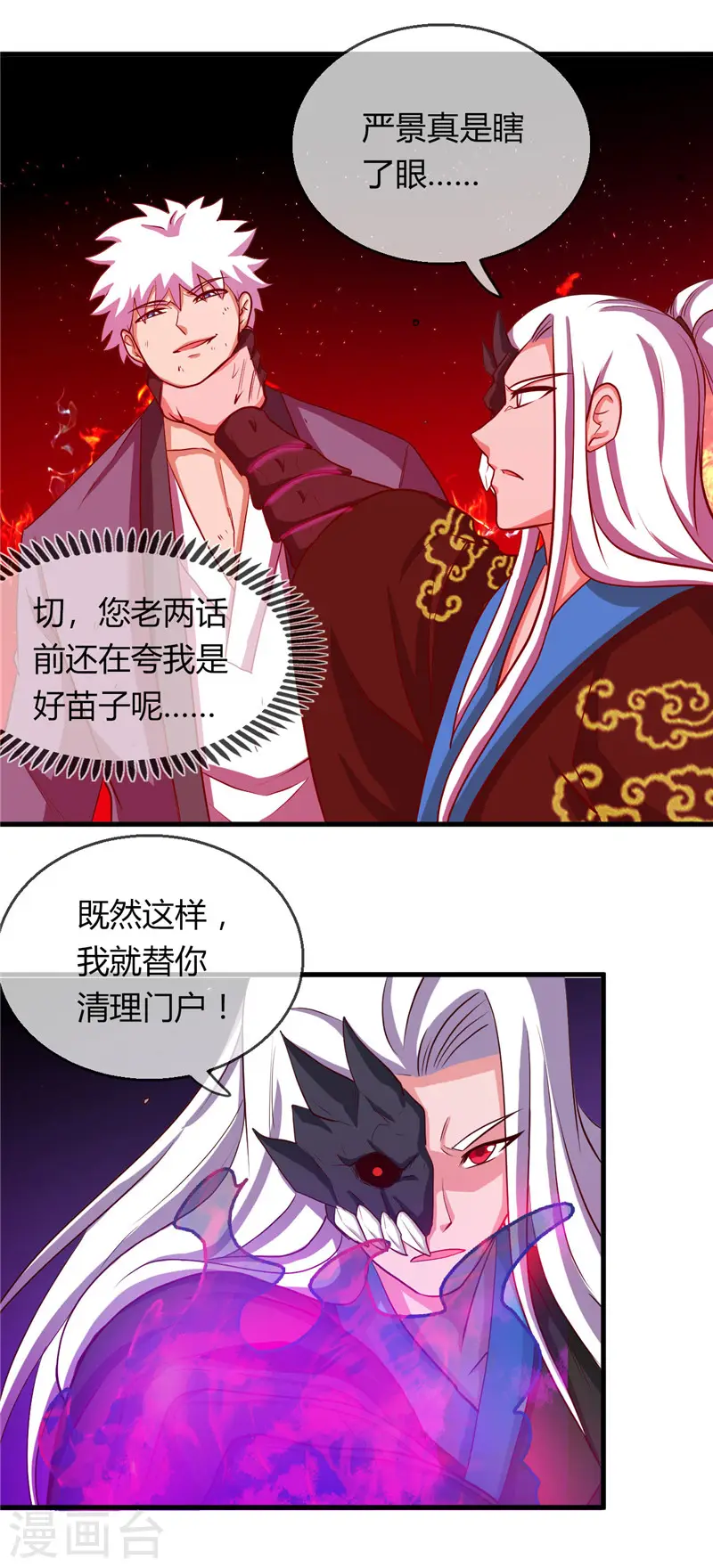 第403话 本是同根24