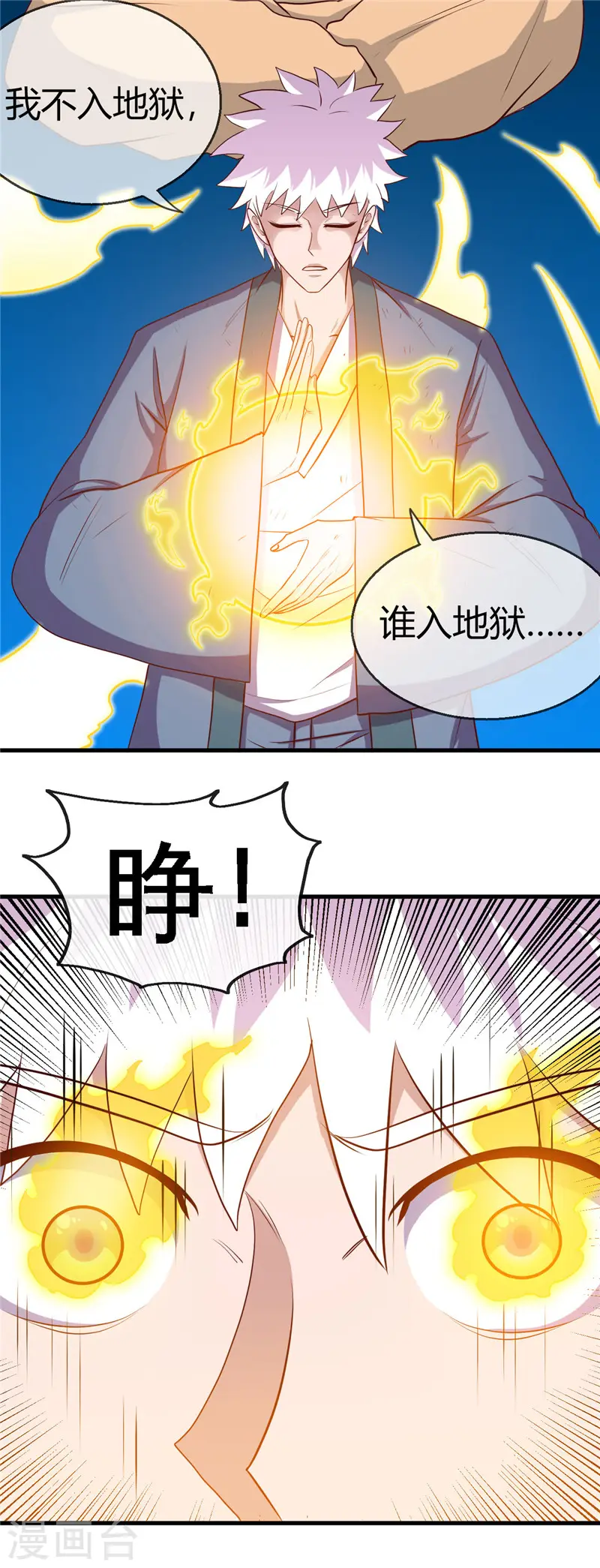第405话 又得一挂4