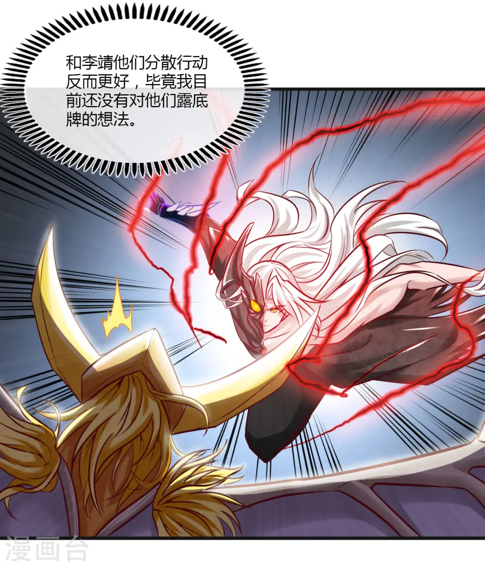 第489话 清理门户12
