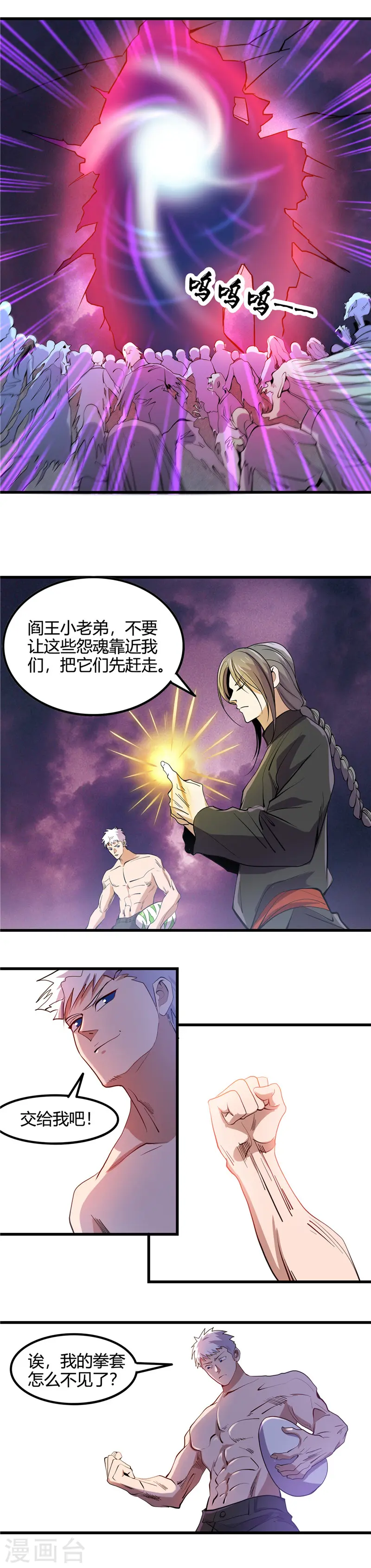 第369话 能力洗牌2