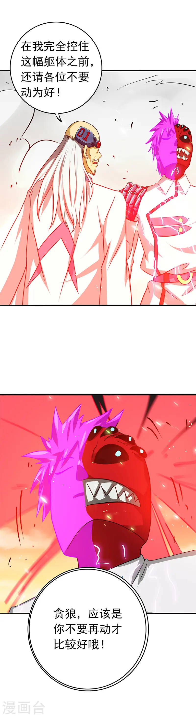 第248话 不再是一个人14
