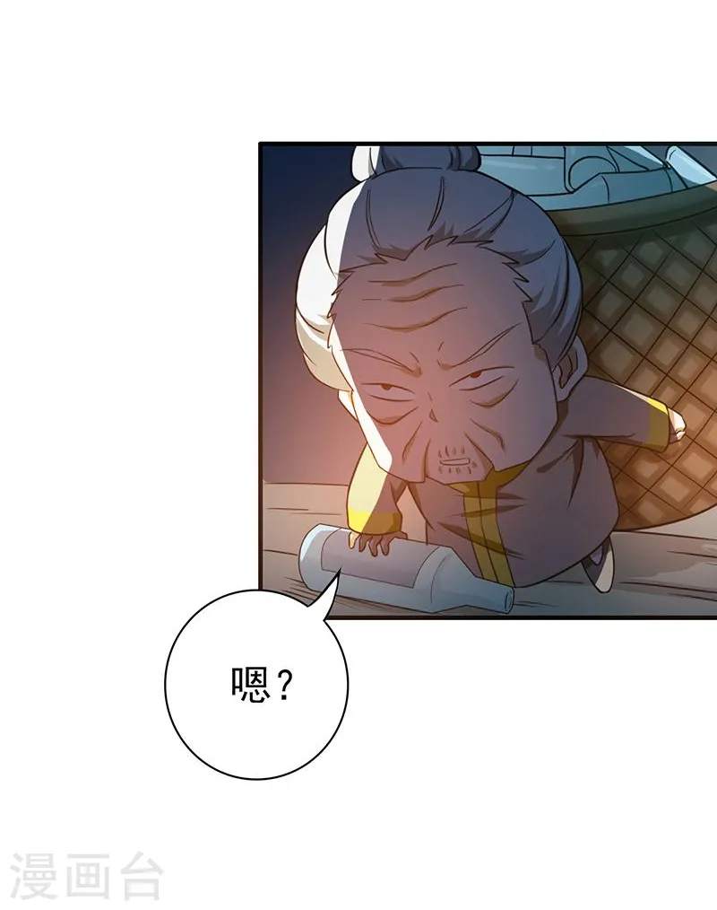 第208话 贫穷之神36