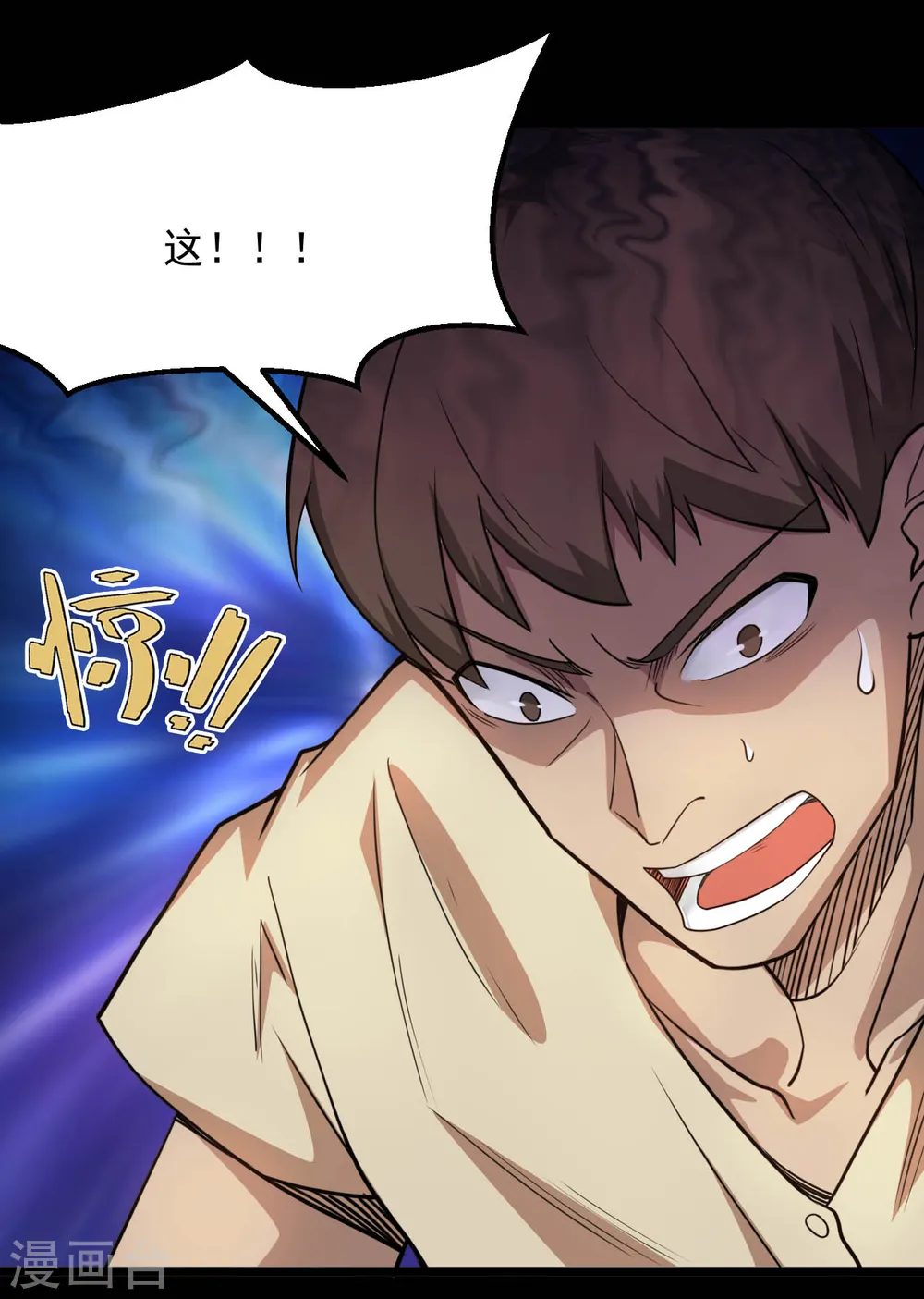 第647话 托付于队友的信念13
