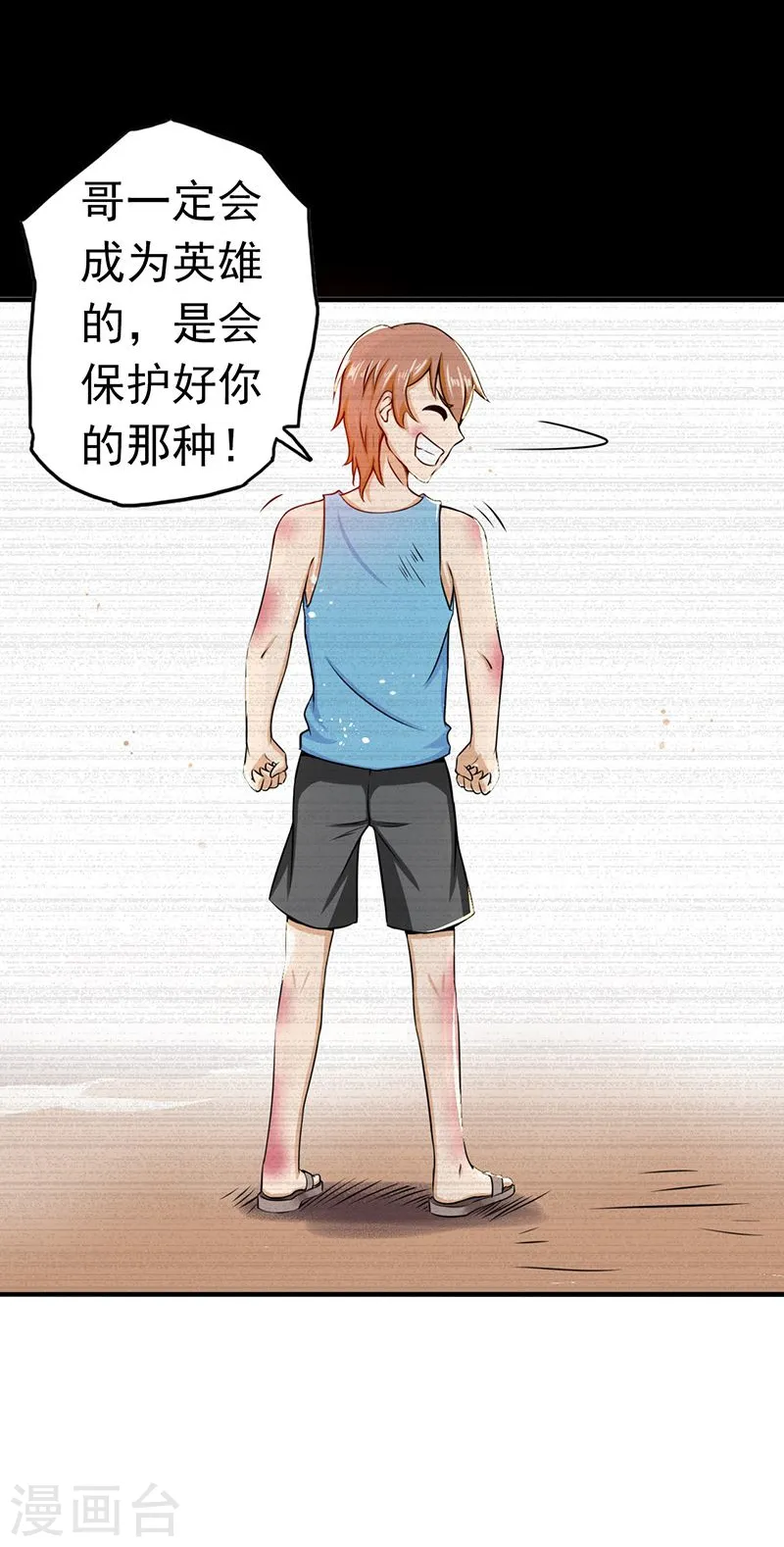 第99话 英雄归来3