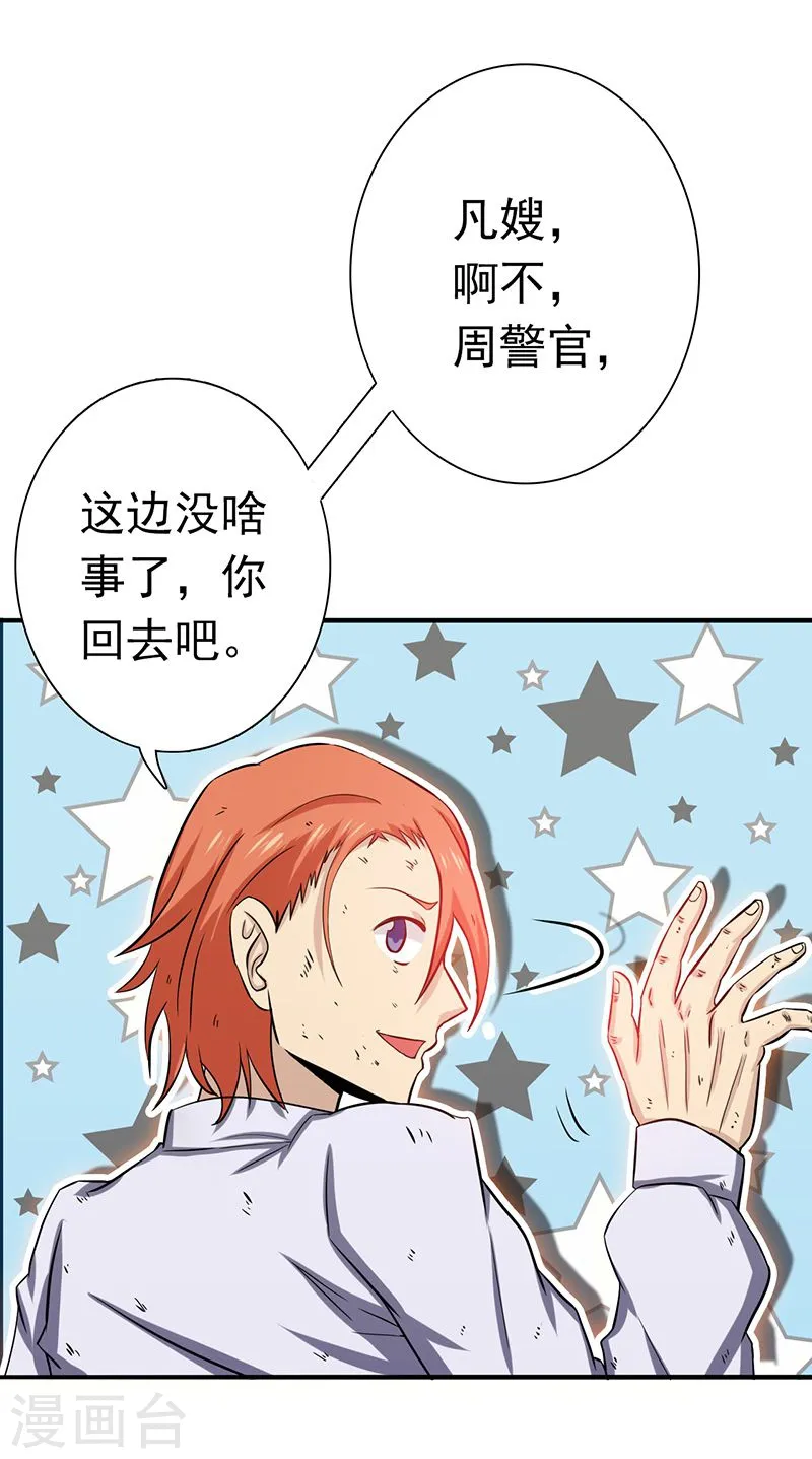 第206话 救兵2