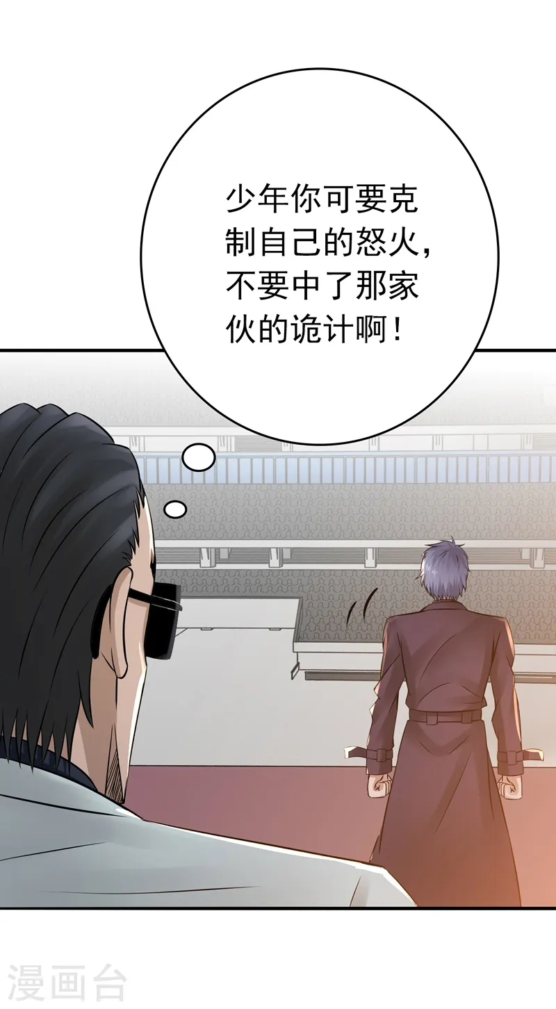 第138话 凡锁有象8