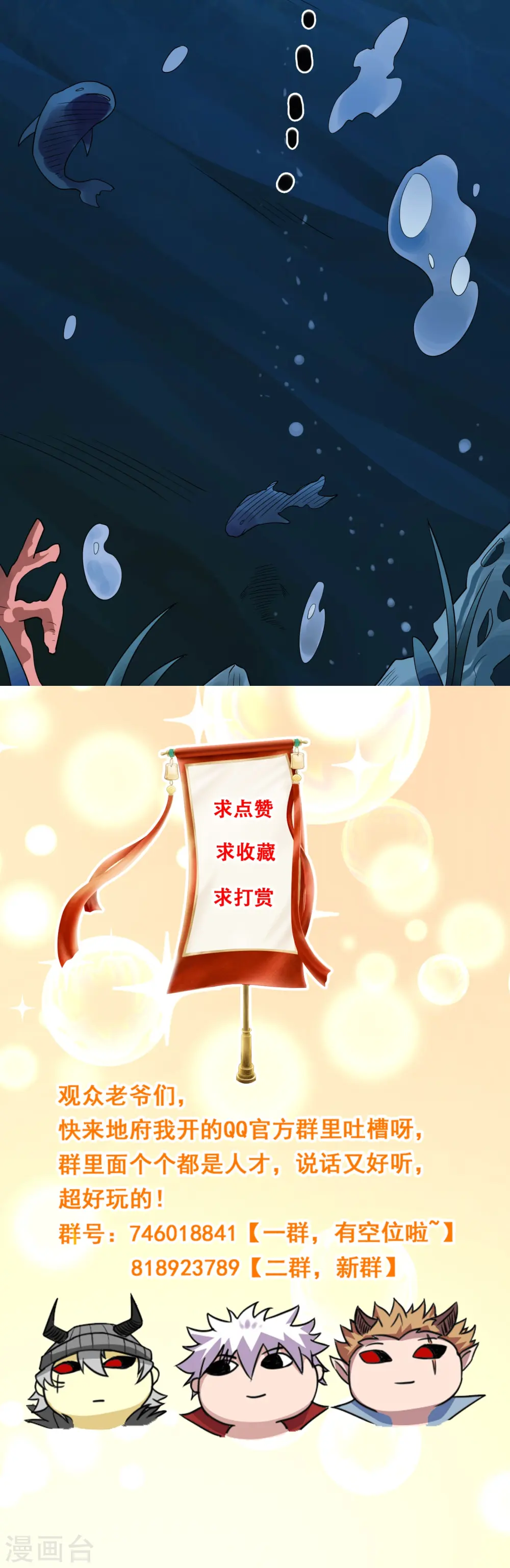 第773话 老兄，你听说过海王兽吗？29