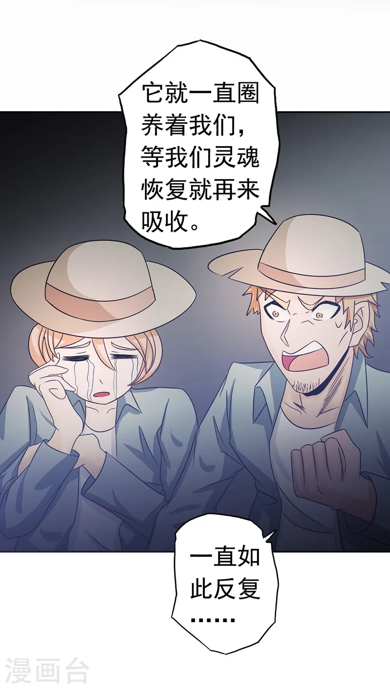 第111话 束缚36