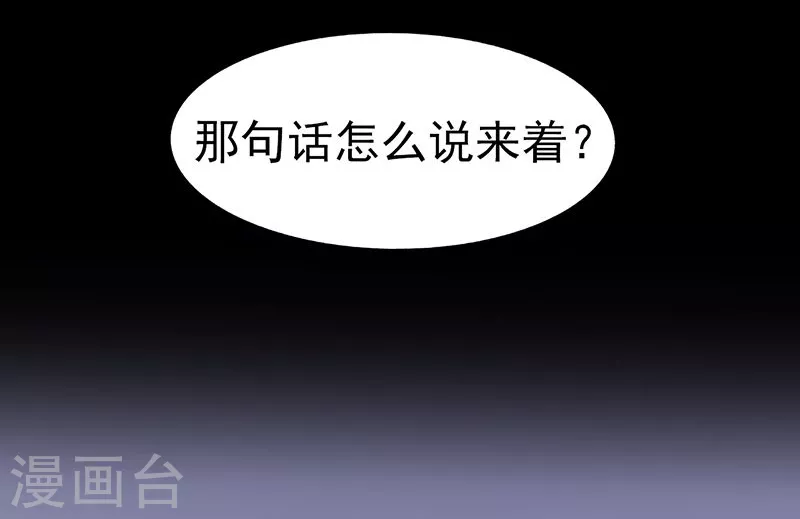 第35话 泥足深陷8