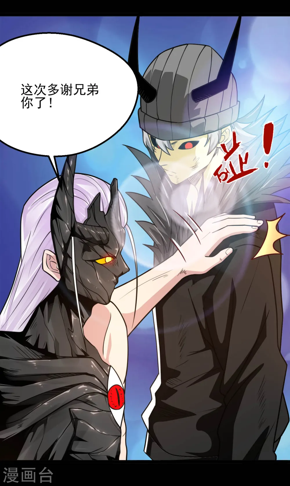 第622话 邪不压正！3