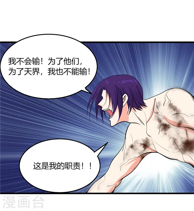 第310话 恩怨在此了断13