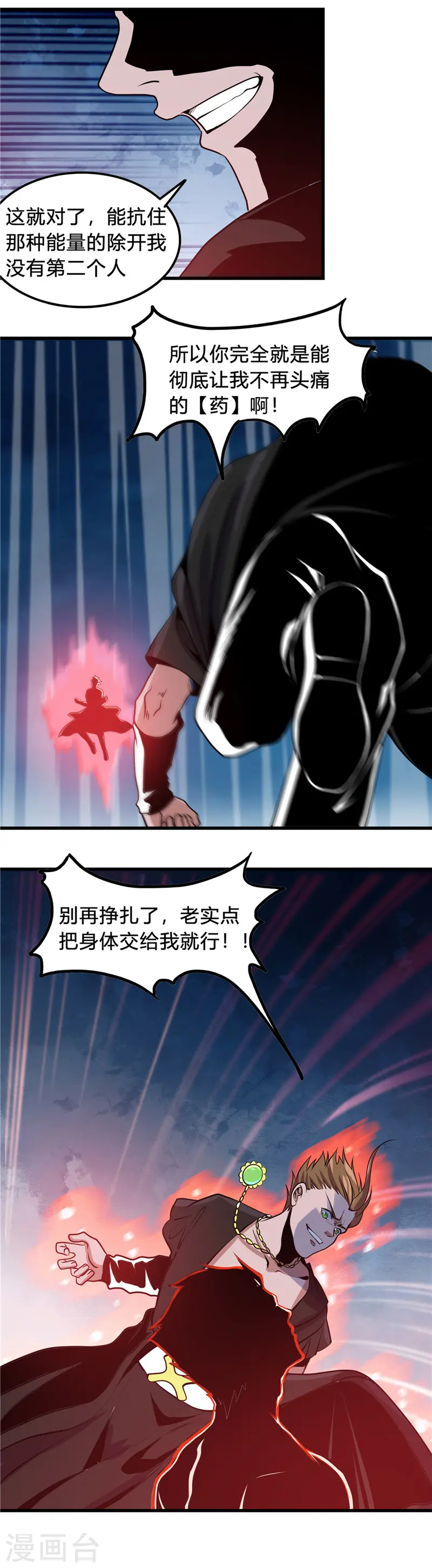 第364话 前十秒3