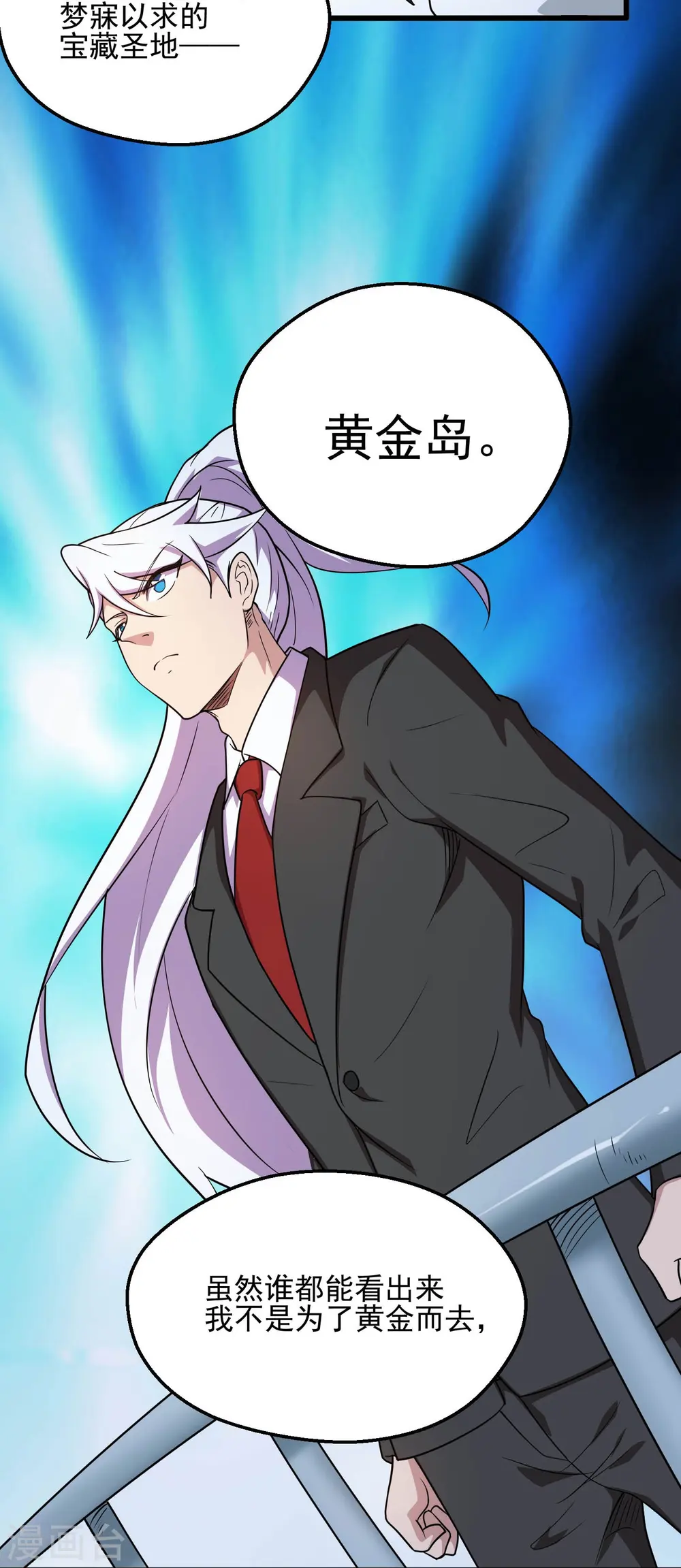 第784话 黄金城？13