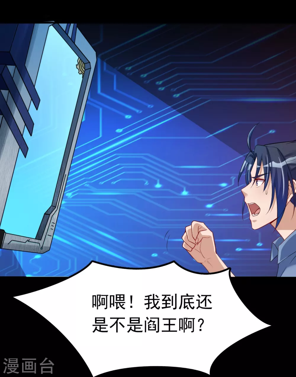 第13话 好厉害的妖道33