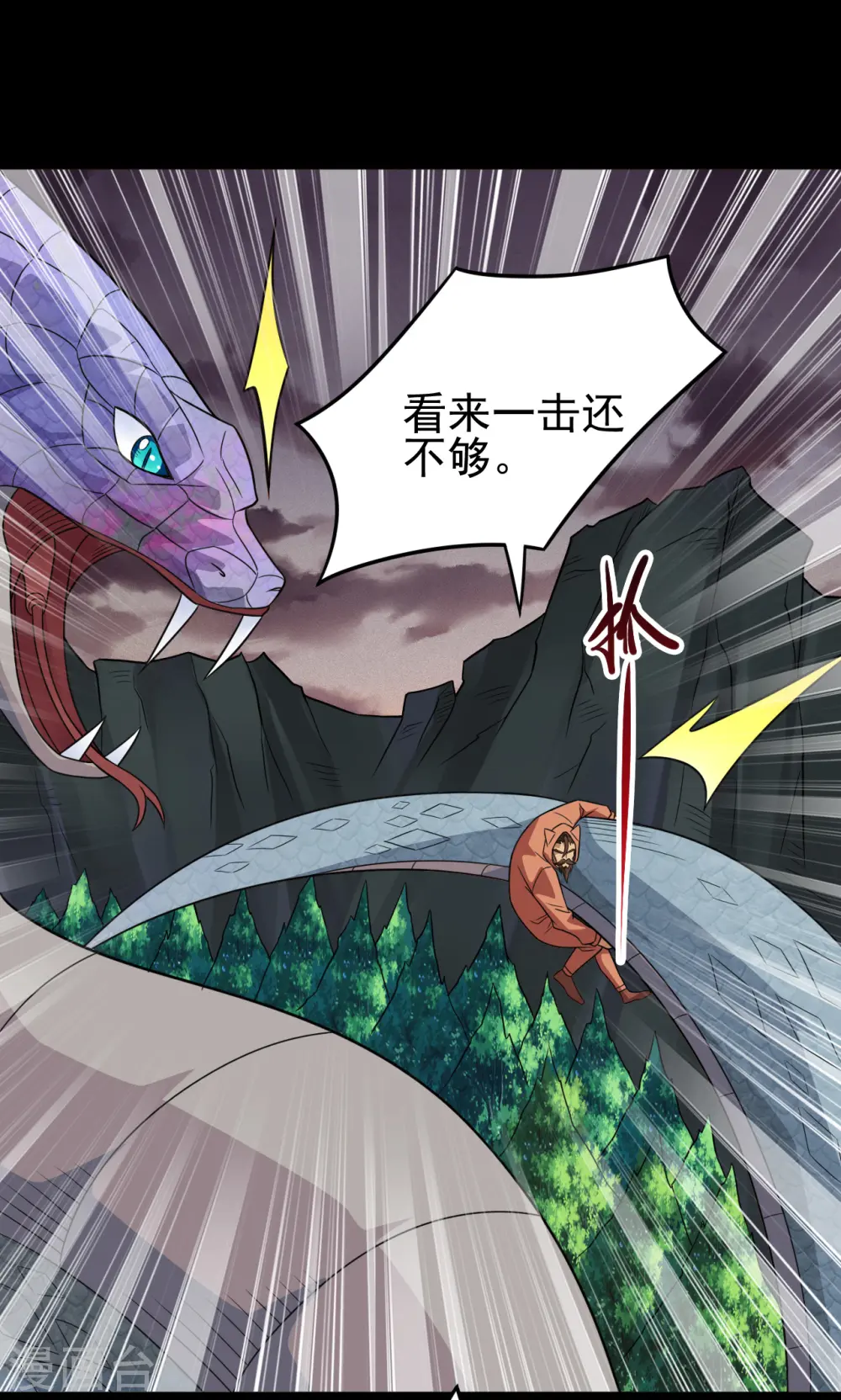 第709话 炼化10