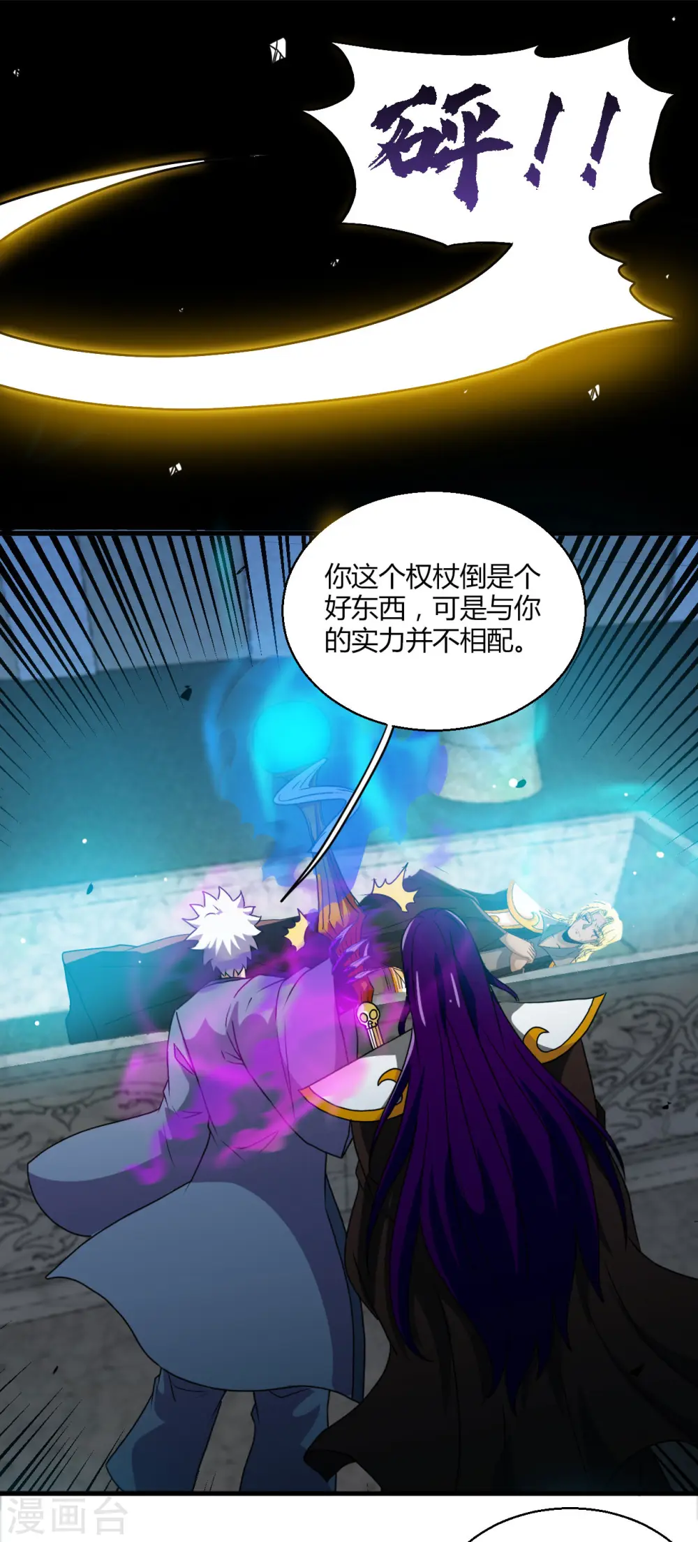 第449话 冥王之女3