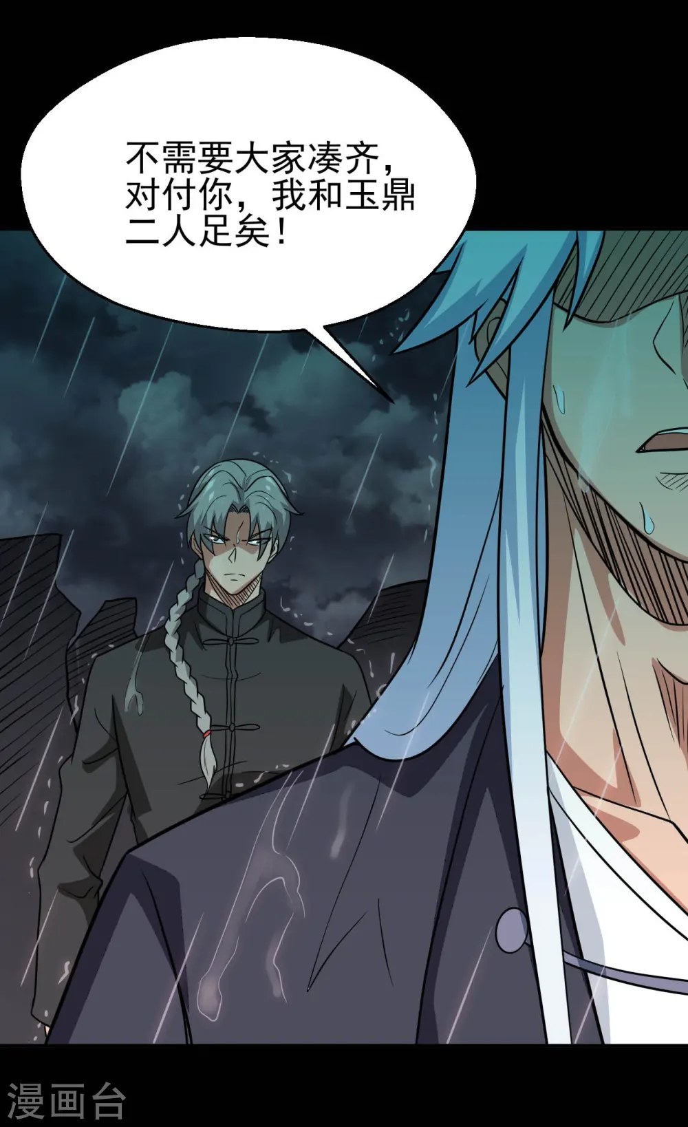 第714话 血债血偿3