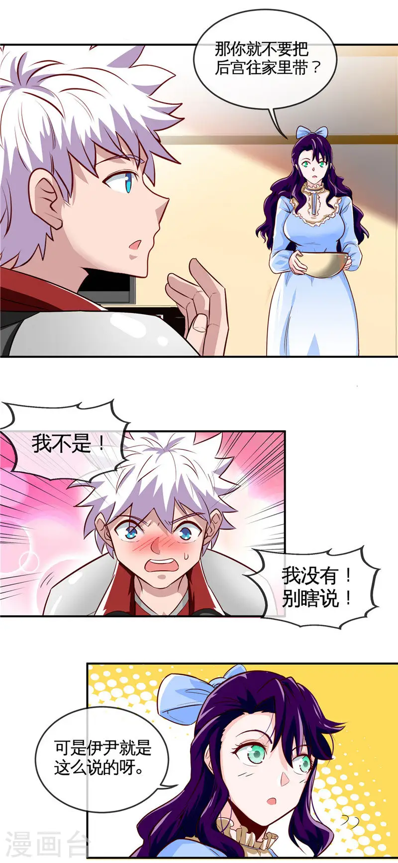 第507话 结盟5