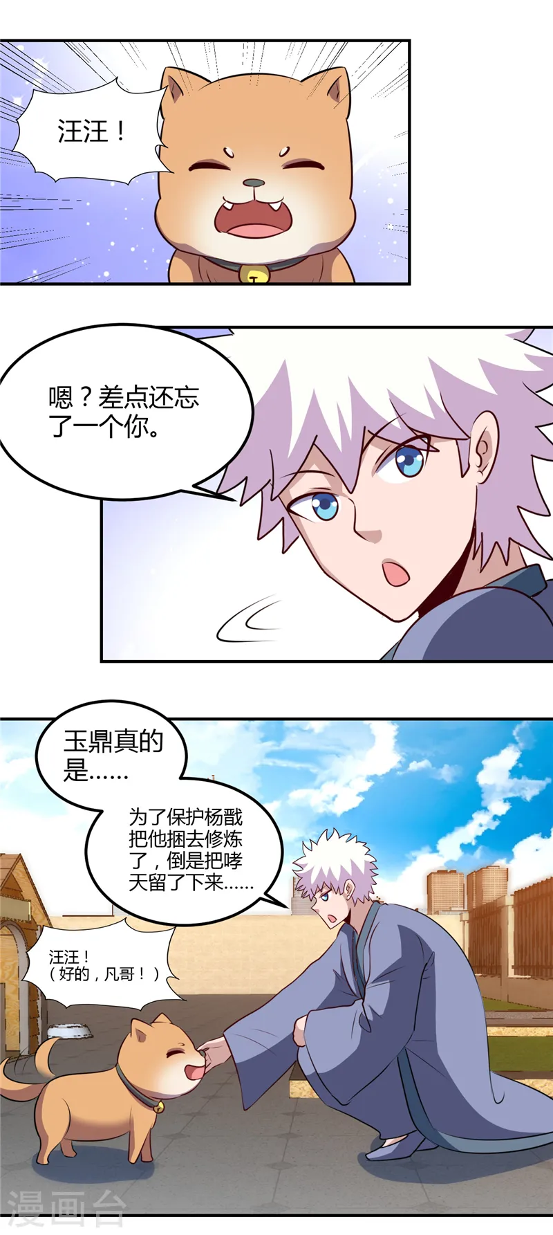 第442话 美梦成真11