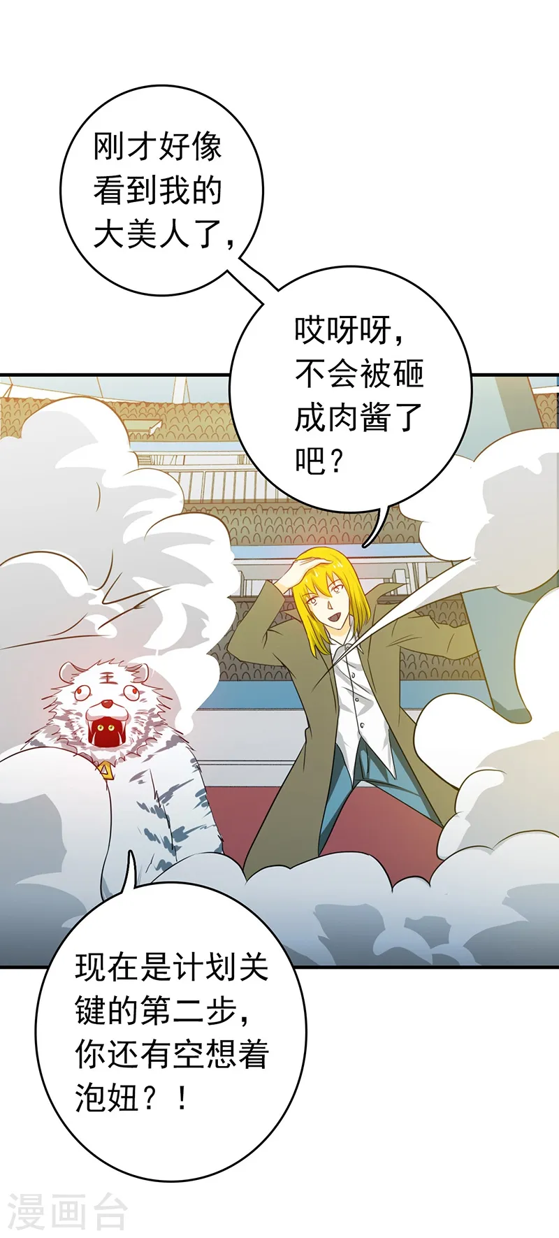 第151话 第二步！39