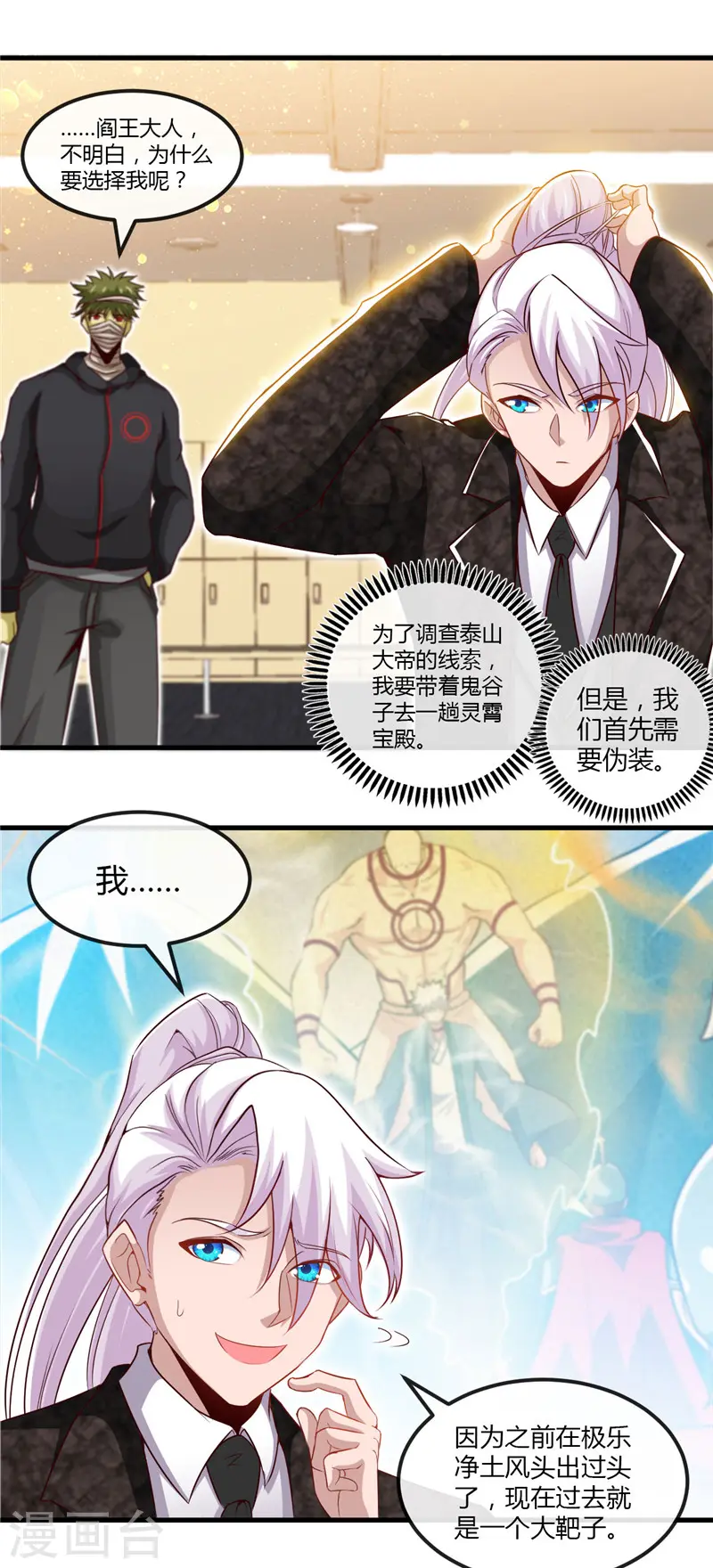 第477话 死过三次的男人5