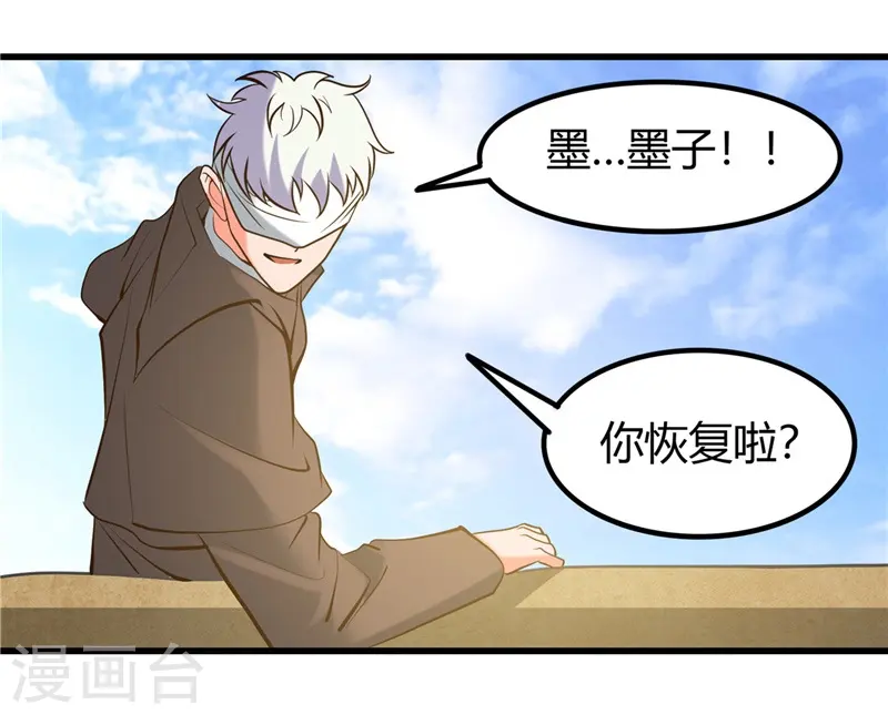 第326话 灾难过后28