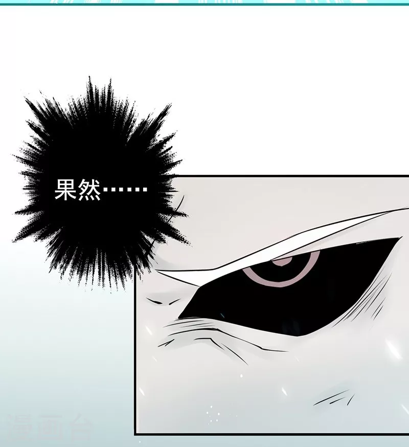 第91话 再会的故人32