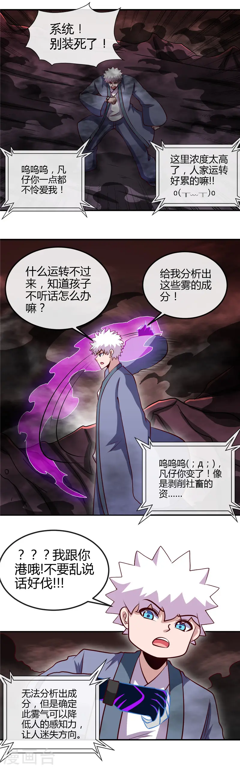 第452话 死神与复仇之火5