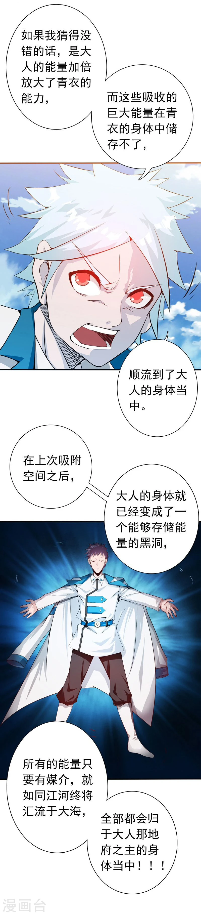 第184话 试验场11