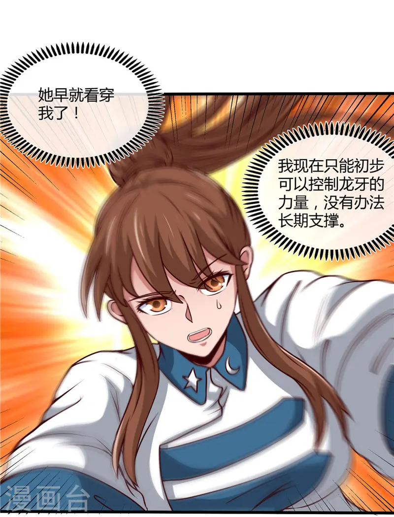 第499话 掌中之物8