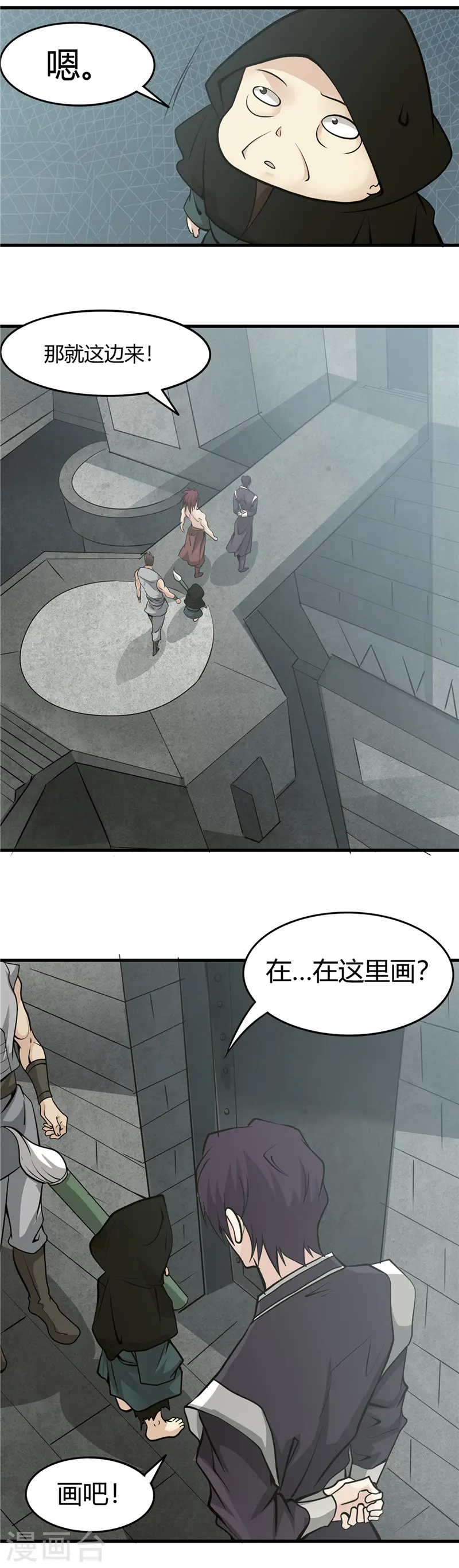 第293话 螳螂捕蝉9