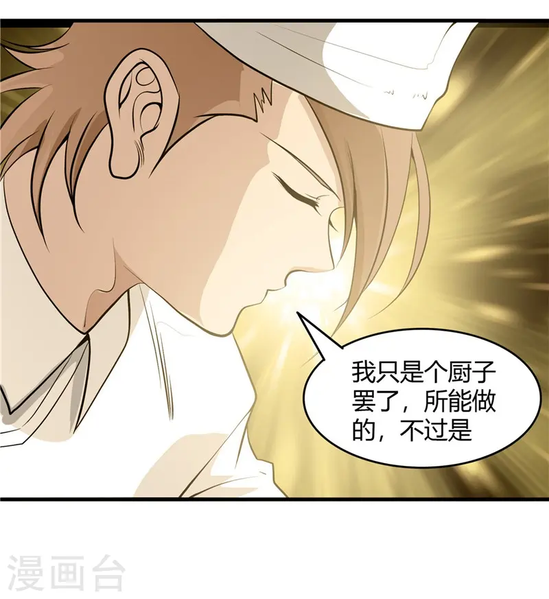 第303话 为他引路19