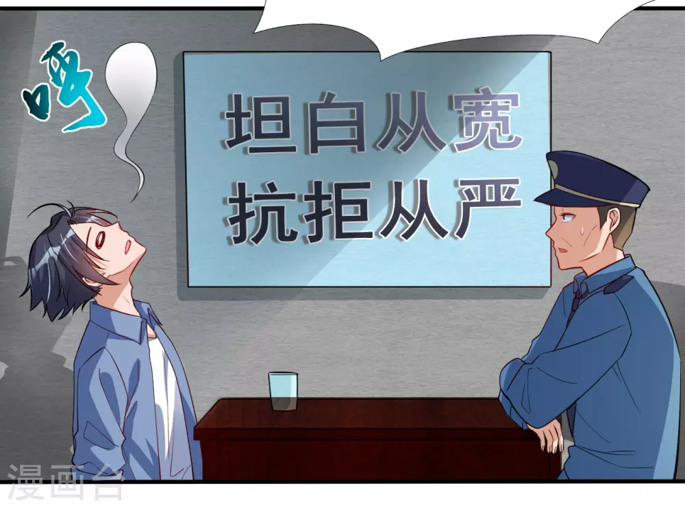 第10话 死变态17