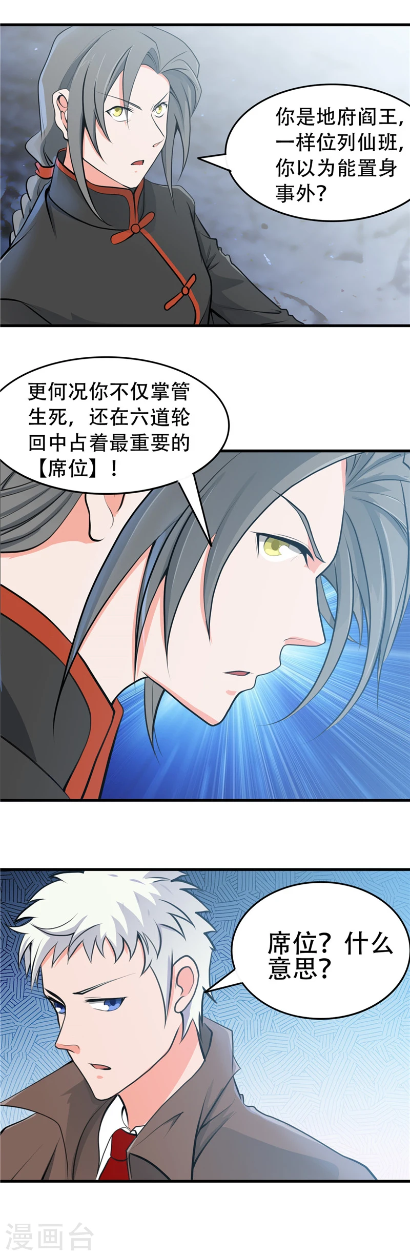 第279话 多走两步吧6