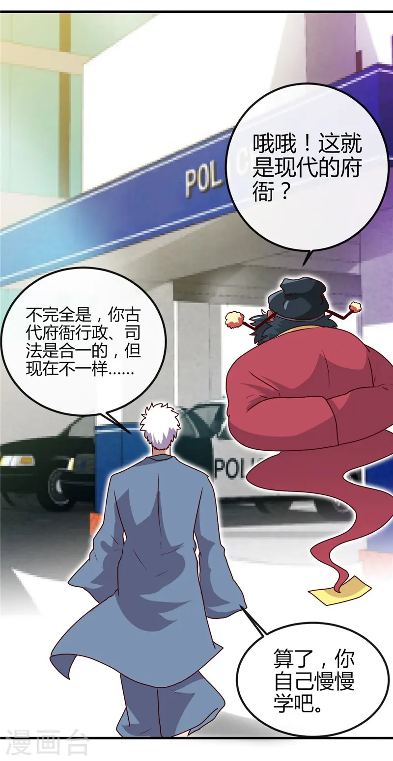 第393话 天师钟馗26