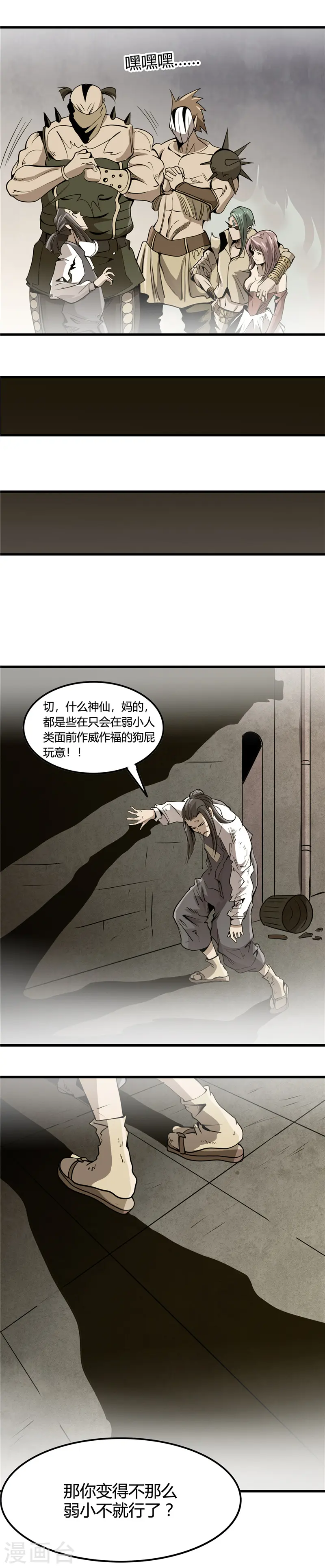 第355话 1002与478
