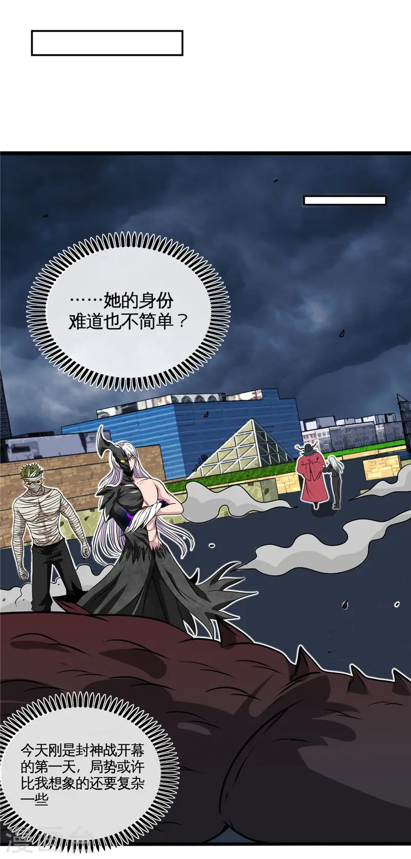第503话 西王母的外援1