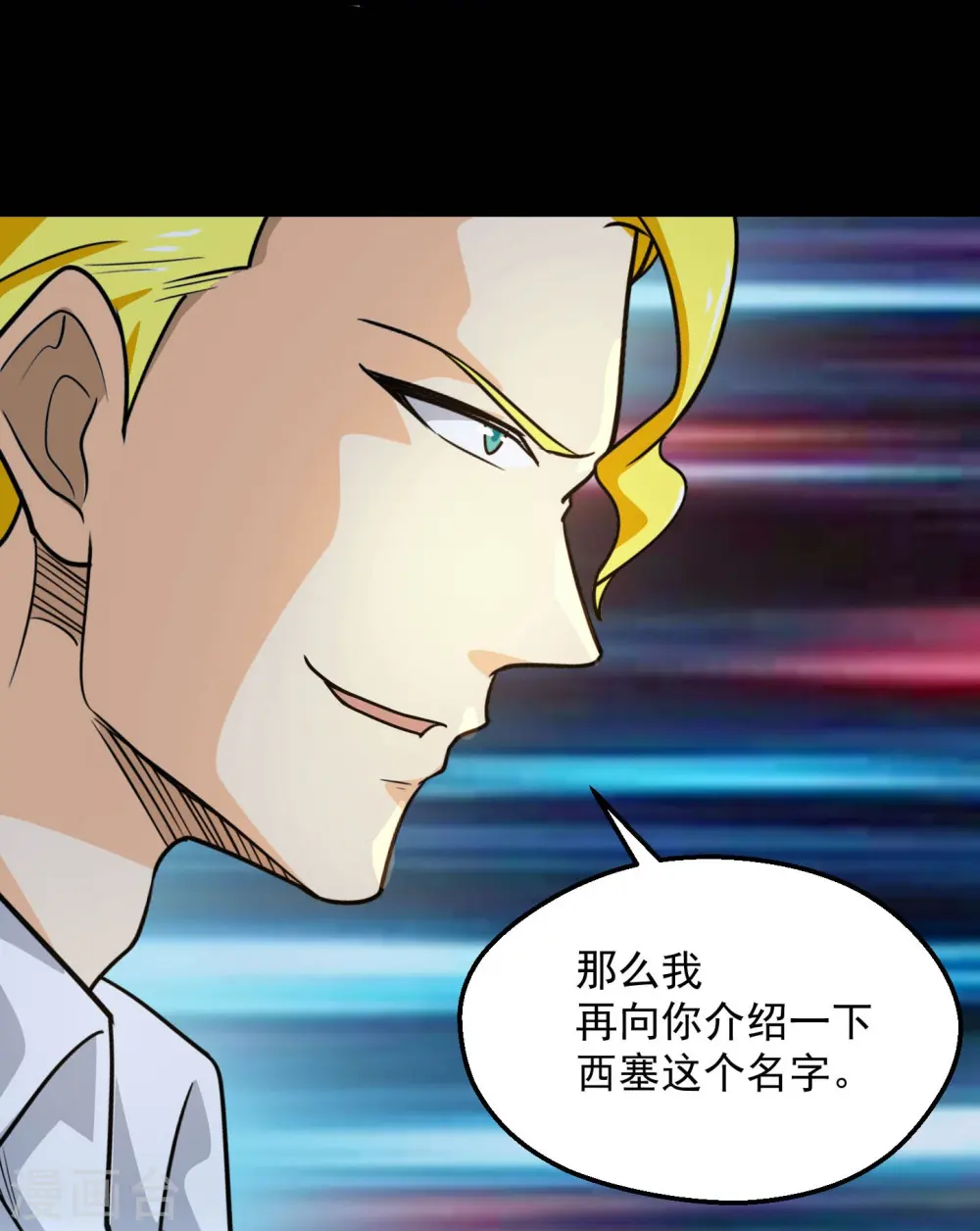 第777话 无数双血红色的眼珠！7