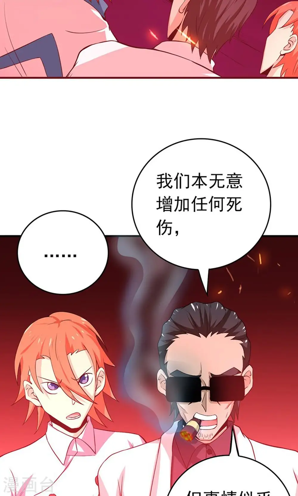 第218话 抽丝剥茧中40