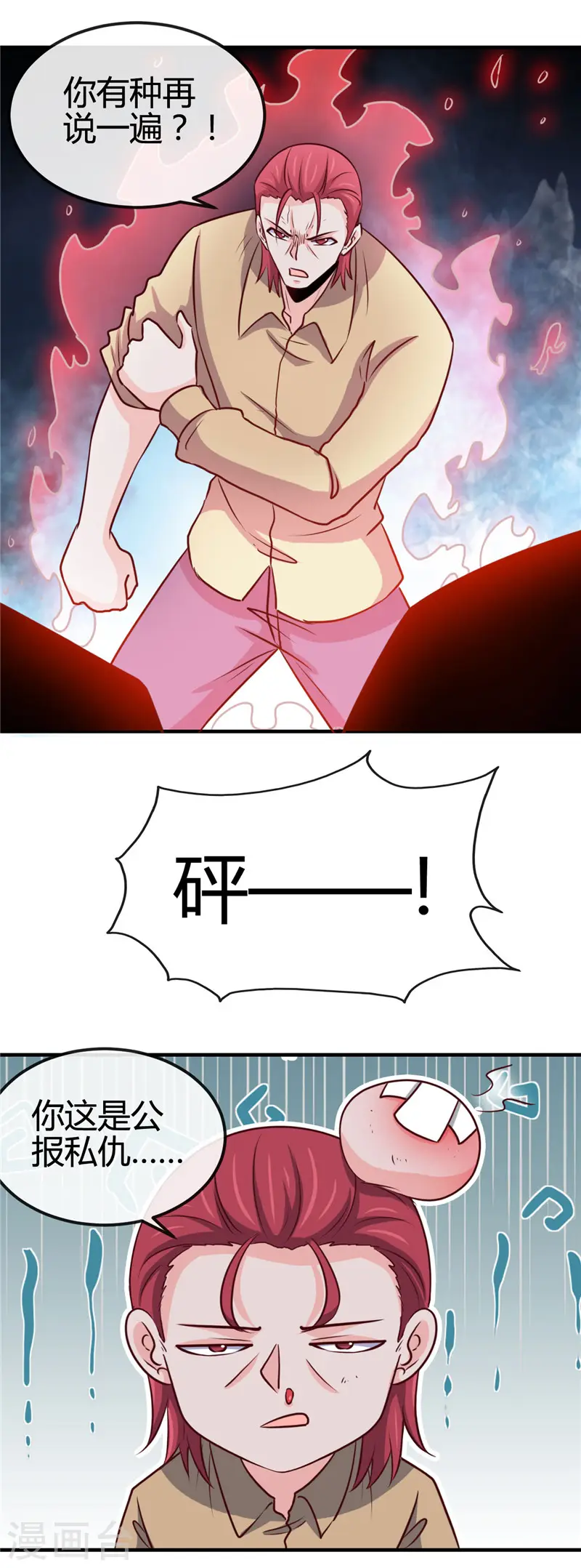 第422话 岳父大人11