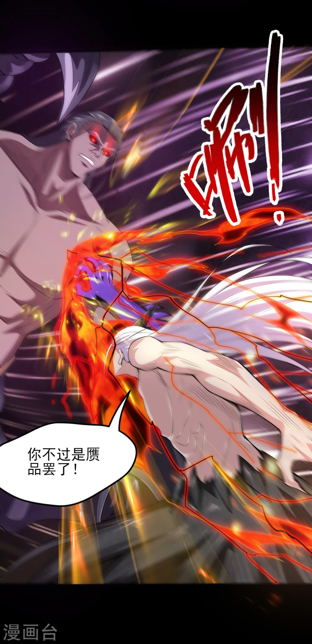 第588话 不过如此8