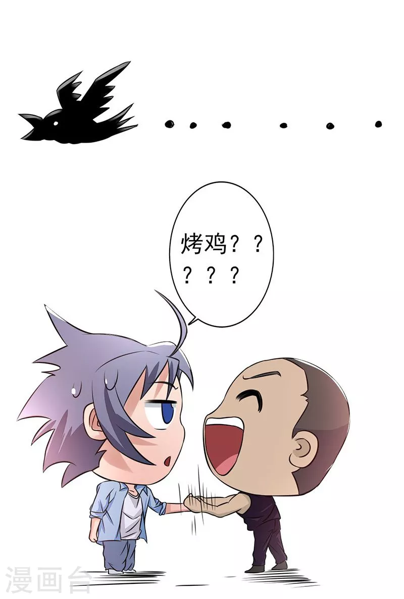 第41话 烧烤15