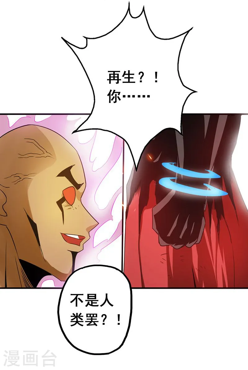 第104话 宵翼的布局8
