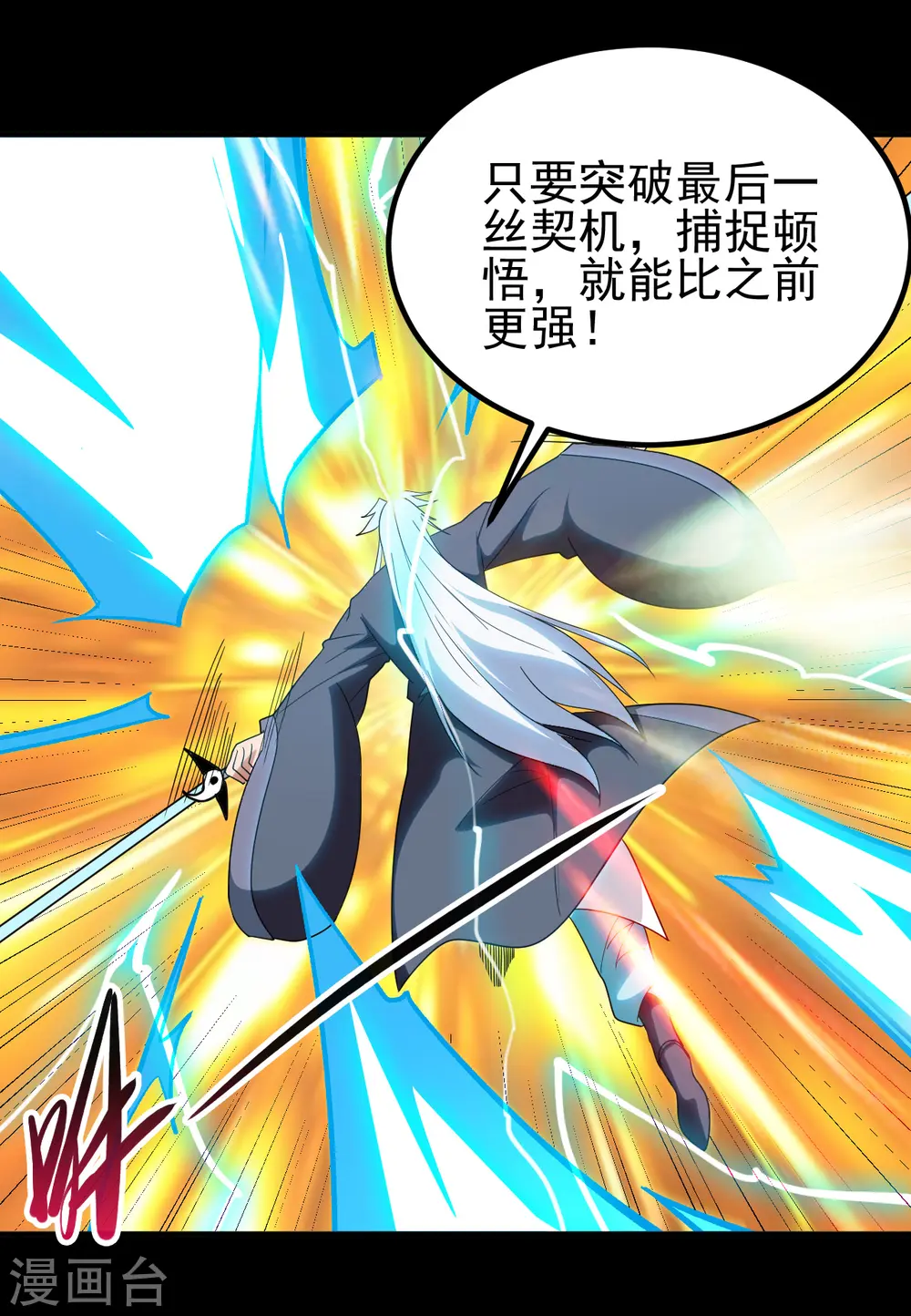 第703话 罪魁祸首22