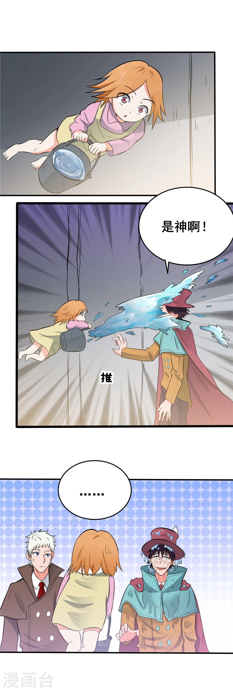 第269话 道理5